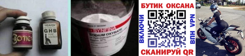 ОМГ ОМГ Кубинка БУТИРАТ 99%