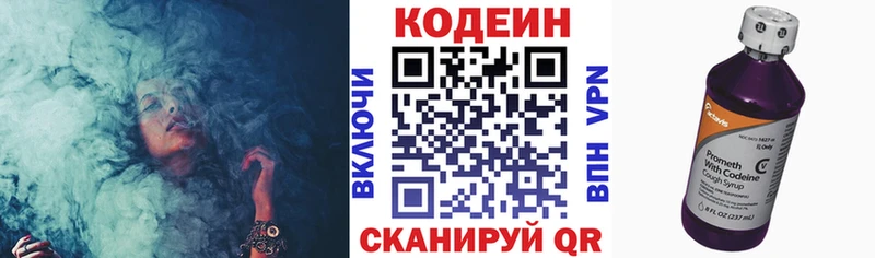 Кодеиновый сироп Lean напиток Lean (лин)  Кубинка 