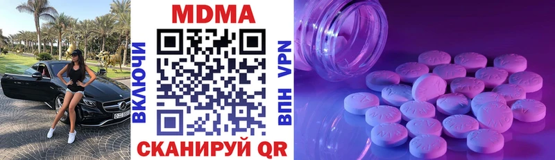 кракен онион  Кубинка  МДМА Molly  магазин   