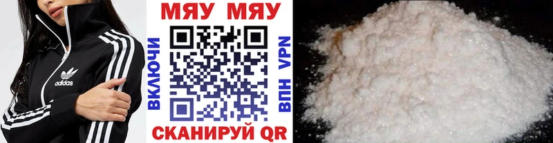 хочу   Кубинка  Мефедрон мука 