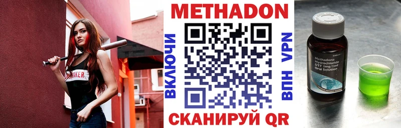 Метадон methadone Кубинка
