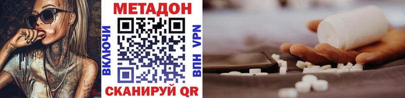 Метадон VHQ дарнет шоп Кубинка